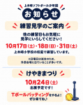 10/24（土）けやき祭りに出ます