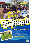 団員募集中です。体験・見学も大歓迎です！