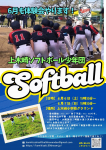 6/6（土）6/7（日）6月も体験会やります！