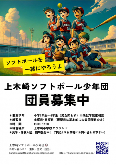 団員募集中！体験・見学も大歓迎です！！
