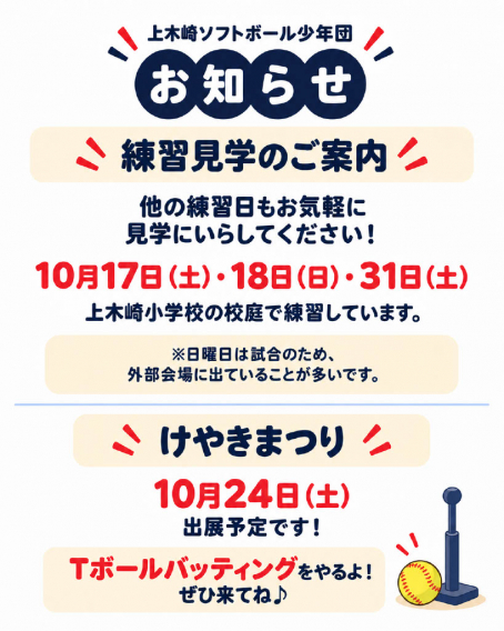 10/24（土）けやき祭りに出ます